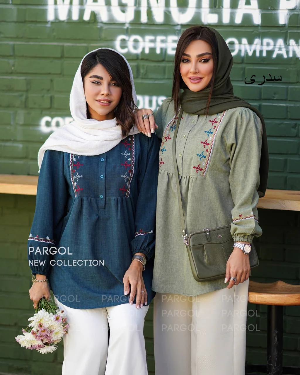 تونیک آویده