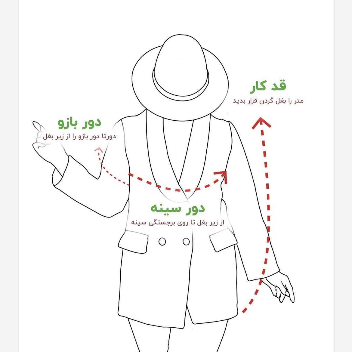 راهنمای سایز بندی