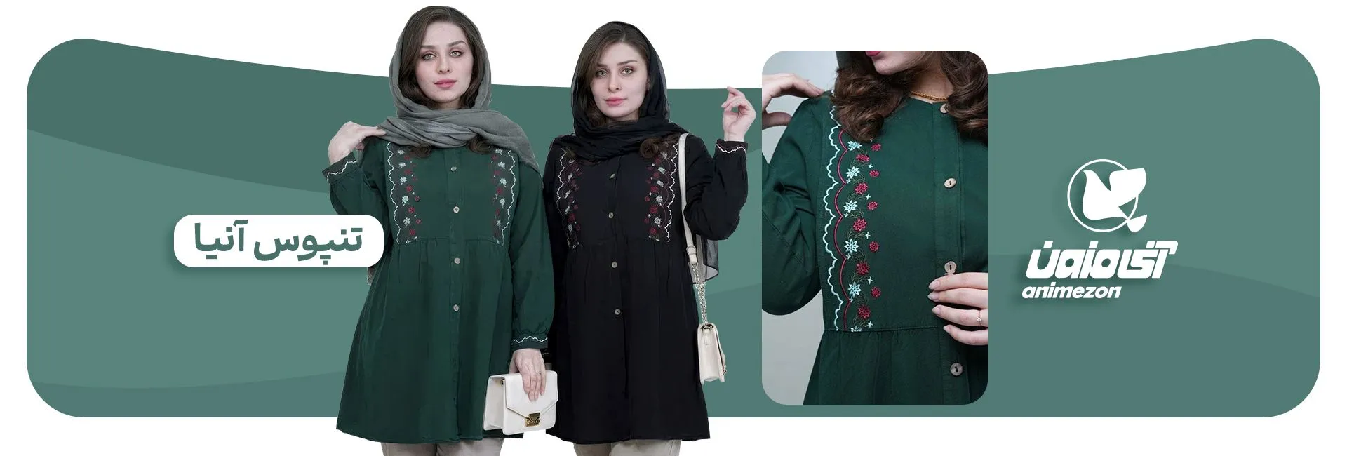 آنیا
